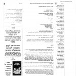 Pages from יוסף שילוח חברת החדשות_page-0001